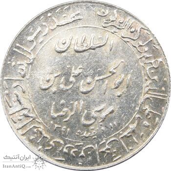 مدال یادبود میلاد امام رضا (ع) 1350 (گنبد) کوچک - MS63 - محمد رضا شاه