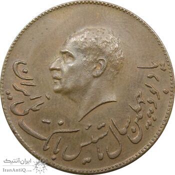مدال برنز یادبود تاسیس بانک ملی 1347 - EF - محمد رضا شاه