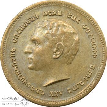 مدال برنز یادبود ارامنه ایران 1344 - EF - محمد رضا شاه
