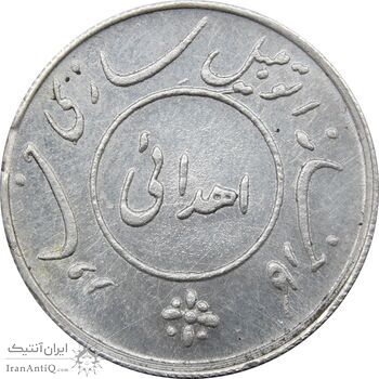 مدال اهدائی کارخانه اتومبیل سازی خاور - AU - محمد رضا شاه