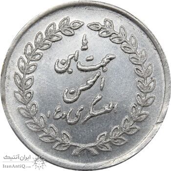 مدال اهدائی کارخانه اتومبیل سازی خاور - AU - محمد رضا شاه