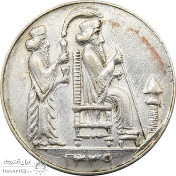 مدال یادبود جشن نوروز باستانی 1339 - AU - محمد رضا شاه