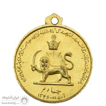 مدال آویزی تاجگذاری (سه رخ) - MS64 - محمد رضا شاه