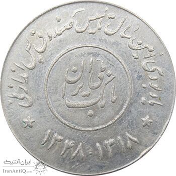 مدال صندوق پس انداز ملی 1348 - MS64 - محمد رضا شاه