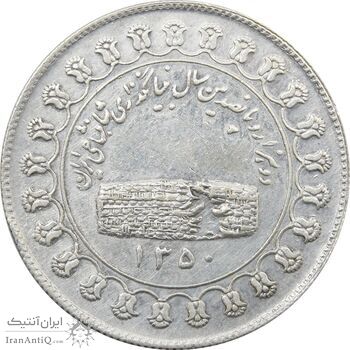 مدال یادبود نقره منشور کوروش بزرگ 1350 - EF - محمد رضا شاه مدال یادبود نقره منشور کوروش بزرگ 1350 - EF - محمد رضا شاه