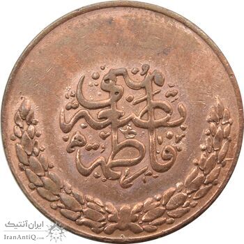 مدال تقدیمی هیئت بنی فاطمه - EF - محمد رضا شاه