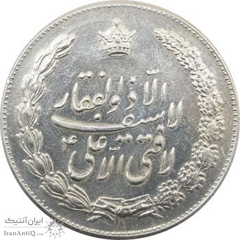 مدال نقره نوروز 1335 (لافتی الا علی) - EF - محمد رضا شاه