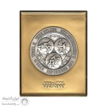 لوح یادبود جام جهانی کشتی 1973 - محمد رضا شاه