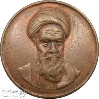 مدال پیروزی انقلاب اسلامی - AU - جمهوری اسلامی