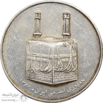 مدال یادبود قدس 1380 - AU - جمهوری اسلامی