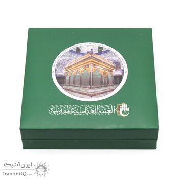 مدال یادبود بارگاه حضرت ابوالفضل عباس (با جعبه فابریک) - جمهوری اسلامی