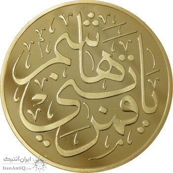 مدال یادبود بارگاه حضرت ابوالفضل عباس (با جعبه فابریک) - جمهوری اسلامی