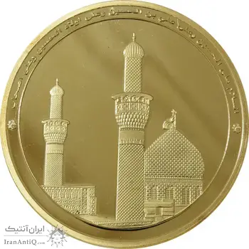 مدال یادبود بارگاه امام حسین (با جعبه فابریک) - جمهوری اسلامی
