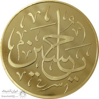 مدال یادبود بارگاه امام حسین (با جعبه فابریک) - جمهوری اسلامی مدال یادبود بارگاه امام حسین (با جعبه فابریک) - جمهوری اسلامی