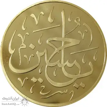 مدال یادبود بارگاه امام حسین (با جعبه فابریک) - جمهوری اسلامی