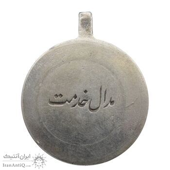 مدال خدمت - رضا شاه مدال خدمت - رضا شاه