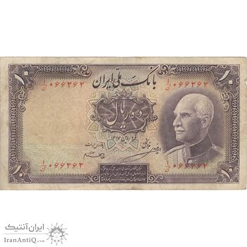 اسکناس 10 ریال پشت فارسی (بدون مهر) - تک - VF25 - رضا شاه