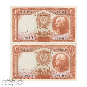 اسکناس 20 ریال پشت فارسی (شماره لاتین) - جفت - UNC61 - رضا شاه