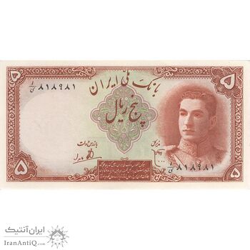 اسکناس 5 ریال - تک - UNC62 - محمد رضا شاه اسکناس 5 ریال - تک - UNC62 - محمد رضا شاه
