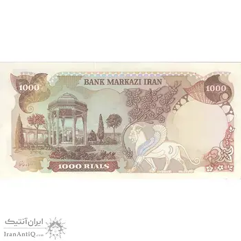 اسکناس 1000 ریال (انصاری - مهران) - تک - UNC61 - محمد رضا شاه