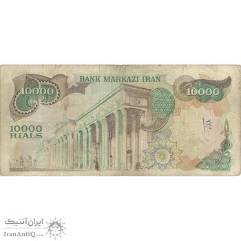 اسکناس 10000 ریال (انصاری - یگانه) - تک - VF30 - محمد رضا شاه