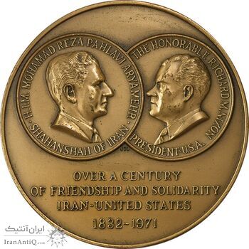 مدال برنز شاه و نیکسون - AU - محمد رضا شاه