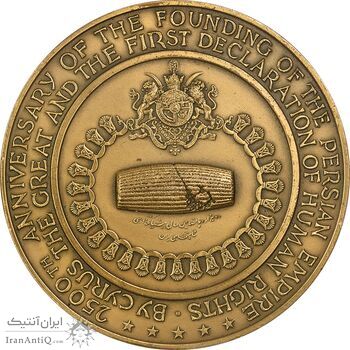 مدال برنز شاه و نیکسون - AU - محمد رضا شاه