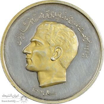 مدال یادبود محمدرضا شاه 1367 - PF55 - جمهوری اسلامی