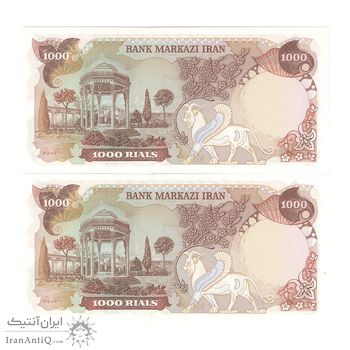 اسکناس 1000 ریال (انصاری - مهران) - جفت - UNC63 - محمد رضا شاه