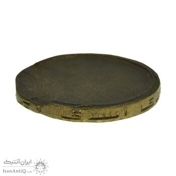 سکه 50 ریال پولک کوچک (خارج از مرکز) - AU - جمهوری اسلامی