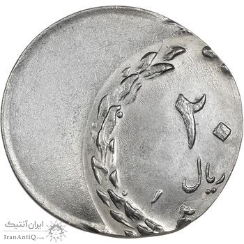 سکه 20 ریال (خارج از مرکز روی پولک 10 ریال) - MS63 - جمهوری اسلامی