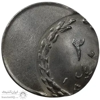 سکه 20 ریال (خارج از مرکز روی پولک 10 ریال) - MS63 - جمهوری اسلامی