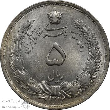 سکه 5 ریال 1312 - MS61 - رضا شاه