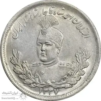 سکه 2000 دینار 1337 تصویری - MS61 - احمد شاه