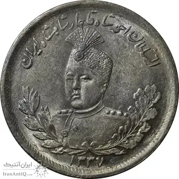 سکه 2000 دینار 1337 تصویری - MS61 - احمد شاه