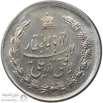 مدال نقره نوروز 1335 (دو ضرب، نگاتیو روی مدال) - EF45 - محمد رضا شاه مدال نقره نوروز 1335 (دو ضرب، نگاتیو روی مدال) - EF45 - محمد رضا شاه