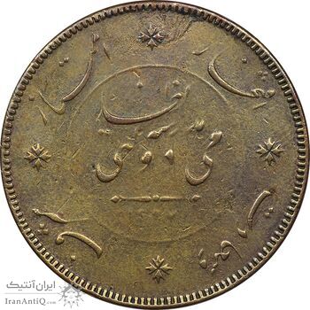 مدال مدرسه دولتی نظامی 1297 - VF30 - ناصرالدین شاه