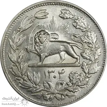 سکه 5000 دینار 1304 رایج - AU58 - رضا شاه