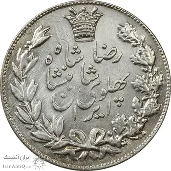 سکه 5000 دینار 1305 خطی - AU58 - رضا شاه