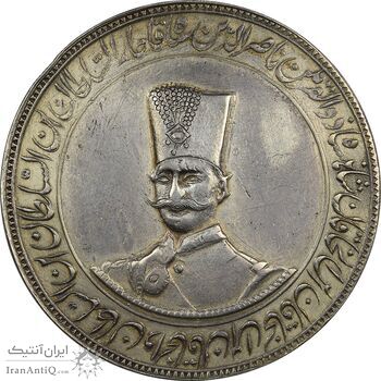 مدال نقره پنجاهمین سال شاهنشاهی 1313 - VF - ناصرالدین شاه