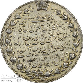 مدال نقره پنجاهمین سال شاهنشاهی 1313 - VF - ناصرالدین شاه