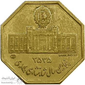 مدال طلا 2.5 گرمی بانک ملی (هشت ضلعی) - AU58 - محمد رضا شاه مدال طلا 2.5 گرمی بانک ملی (هشت ضلعی) - AU58 - محمد رضا شاه