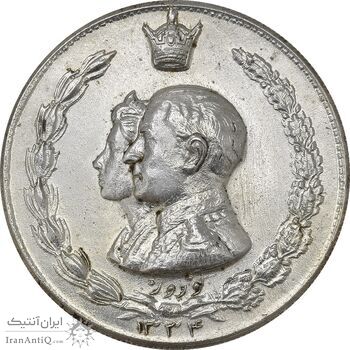 مدال نقره نوروز 1334 (لافتی الا علی) - MS61 - محمد رضا شاه