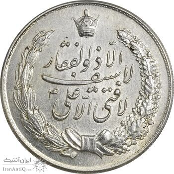 مدال نقره نوروز 1334 (لافتی الا علی) - MS61 - محمد رضا شاه