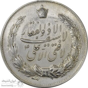مدال نقره نوروز 1338 (شاه تک) - EF45 - محمد رضا شاه مدال نقره نوروز 1338 (شاه تک) - EF45 - محمد رضا شاه