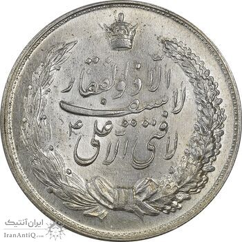 مدال نقره نوروز 1340 (لافتی الا علی) - MS63 - محمد رضا شاه