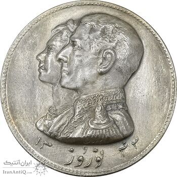 مدال نقره نوروز 1343 (لافتی الا علی) - AU55 - محمد رضا شاه