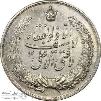 مدال نقره نوروز 1343 (لافتی الا علی) - AU55 - محمد رضا شاه