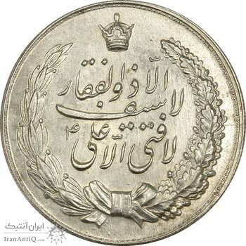مدال نقره نوروز 1343 (لافتی الا علی) - MS62 - محمد رضا شاه