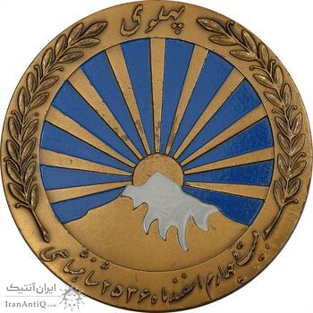 مدال صدمین سالگرد زادروز رضاشاه 2536 - AU58 - محمد رضا شاه